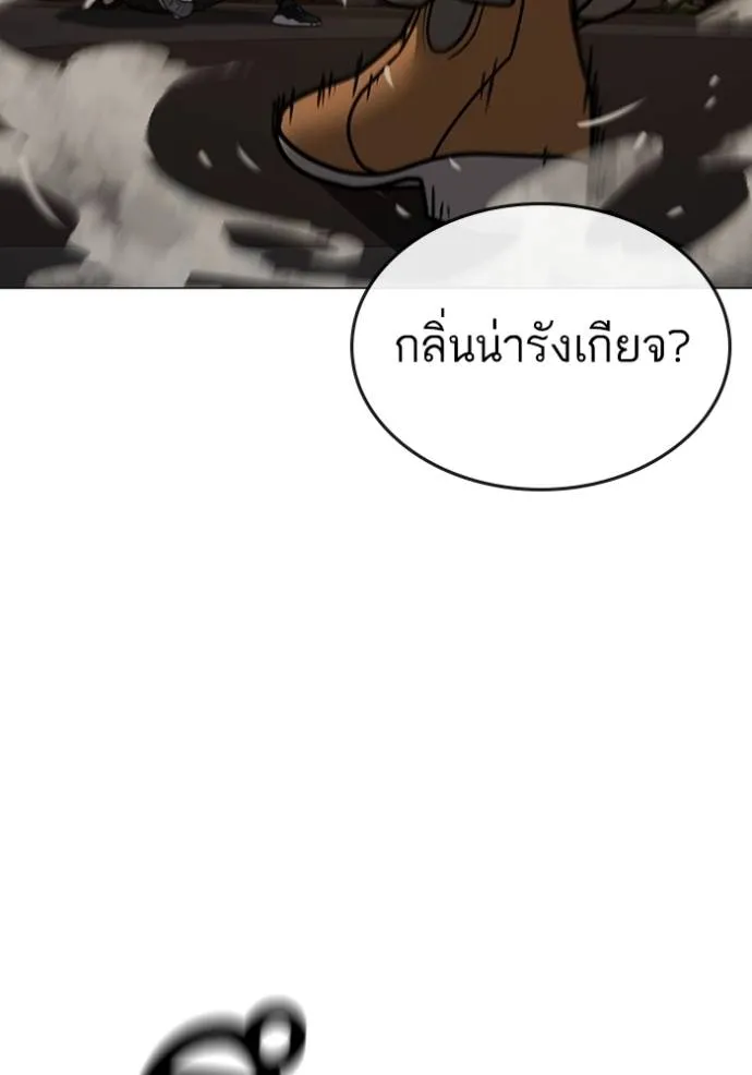 อ่านมังงะ Reality Quest ตอนที่ 139/211.jpg