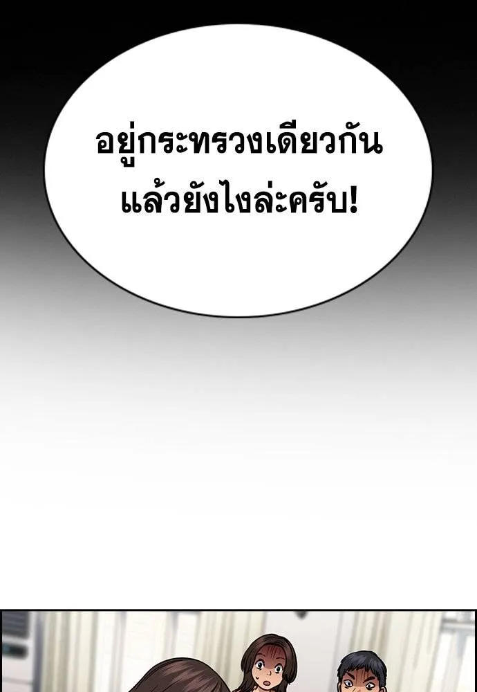 อ่านมังงะ True Education ตอนที่ 171/21.jpg