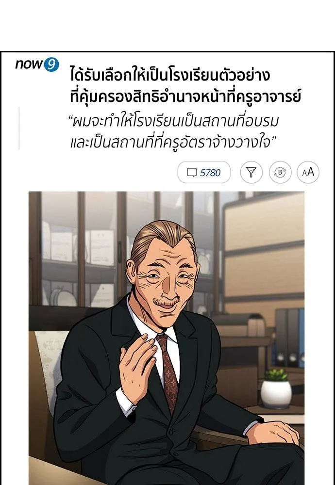 อ่านมังงะ True Education ตอนที่ 169/21.jpg