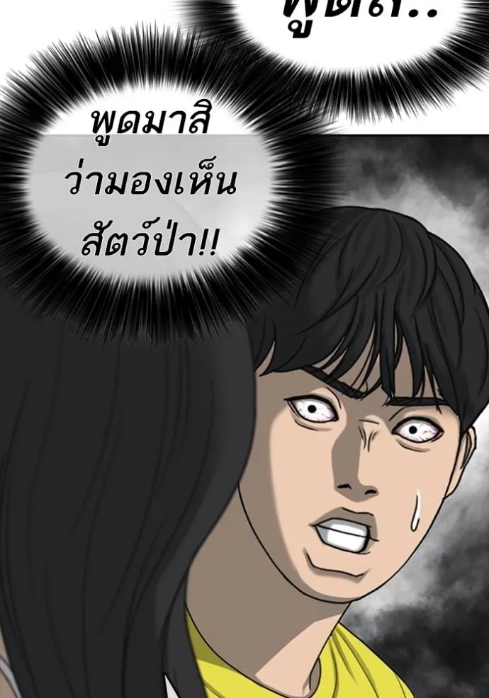 อ่านมังงะ Loser Life 2 ตอนที่ 43/21.jpg