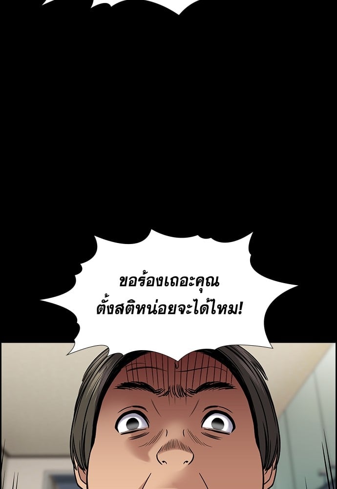 อ่านมังงะ True Education ตอนที่ 161/21.jpg