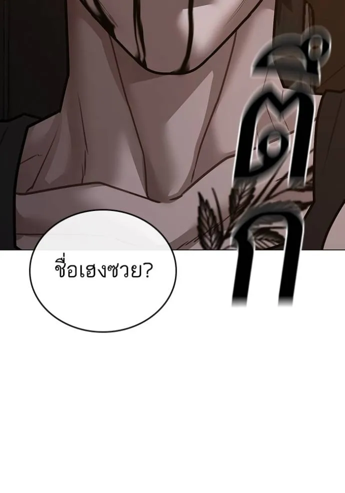 อ่านมังงะ Reality Quest ตอนที่ 139/213.jpg