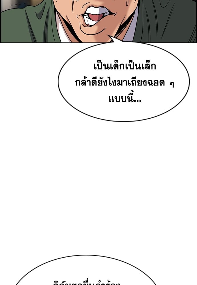 อ่านมังงะ True Education ตอนที่ 166/21.jpg