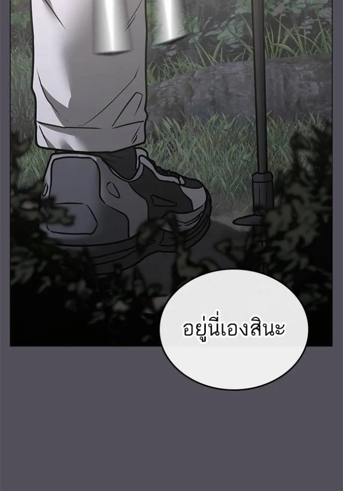 อ่านมังงะ Reality Quest ตอนที่ 139/21.jpg