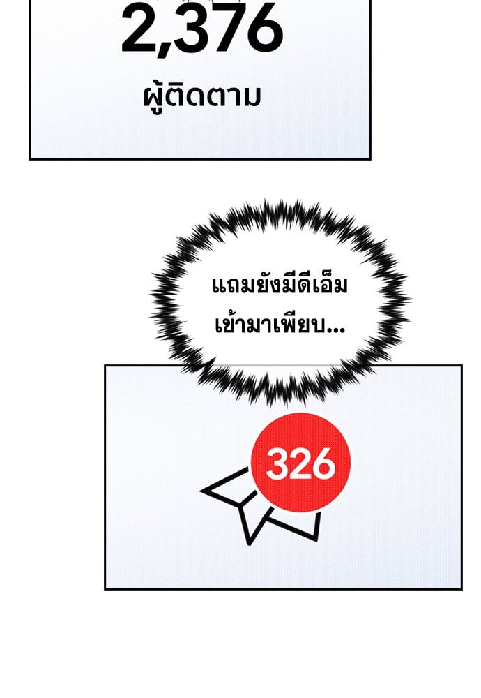 อ่านมังงะ True Education ตอนที่ 153/21.jpg