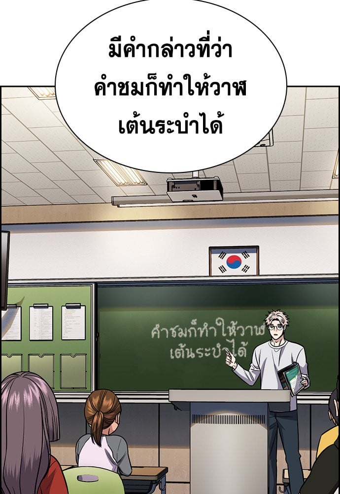 อ่านมังงะ True Education ตอนที่ 157/21.jpg