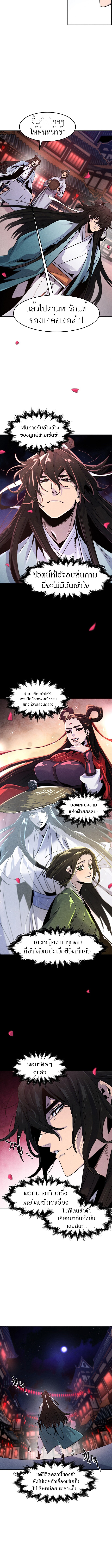 อ่านมังงะ The Return of the Crazy Demon ตอนที่ 89/2.jpg