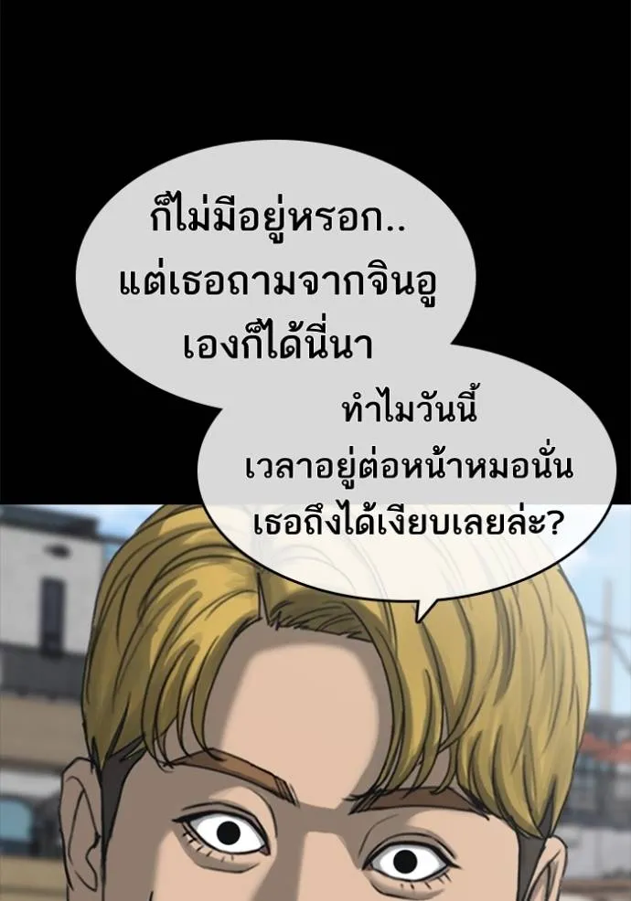 อ่านมังงะ Loser Life 2 ตอนที่ 44/21.jpg