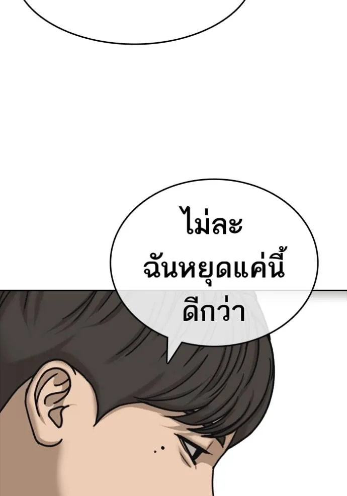 อ่านมังงะ Loser Life 2 ตอนที่ 47/21.jpg