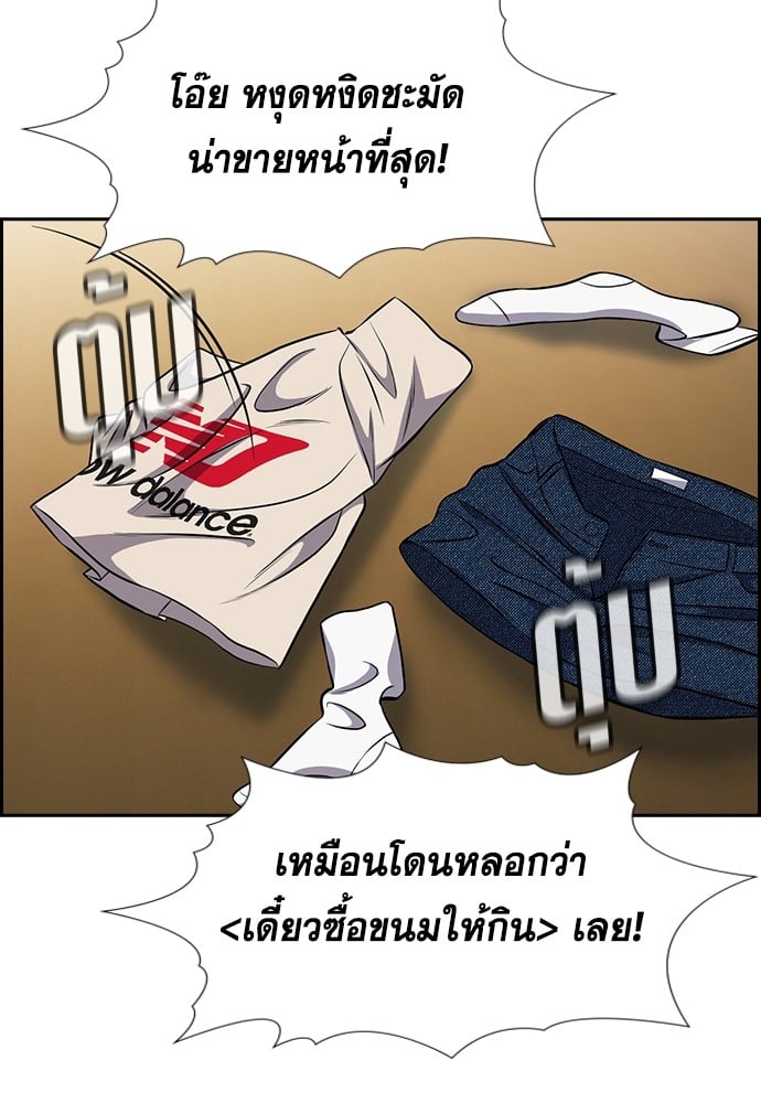 อ่านมังงะ True Education ตอนที่ 154/21.jpg