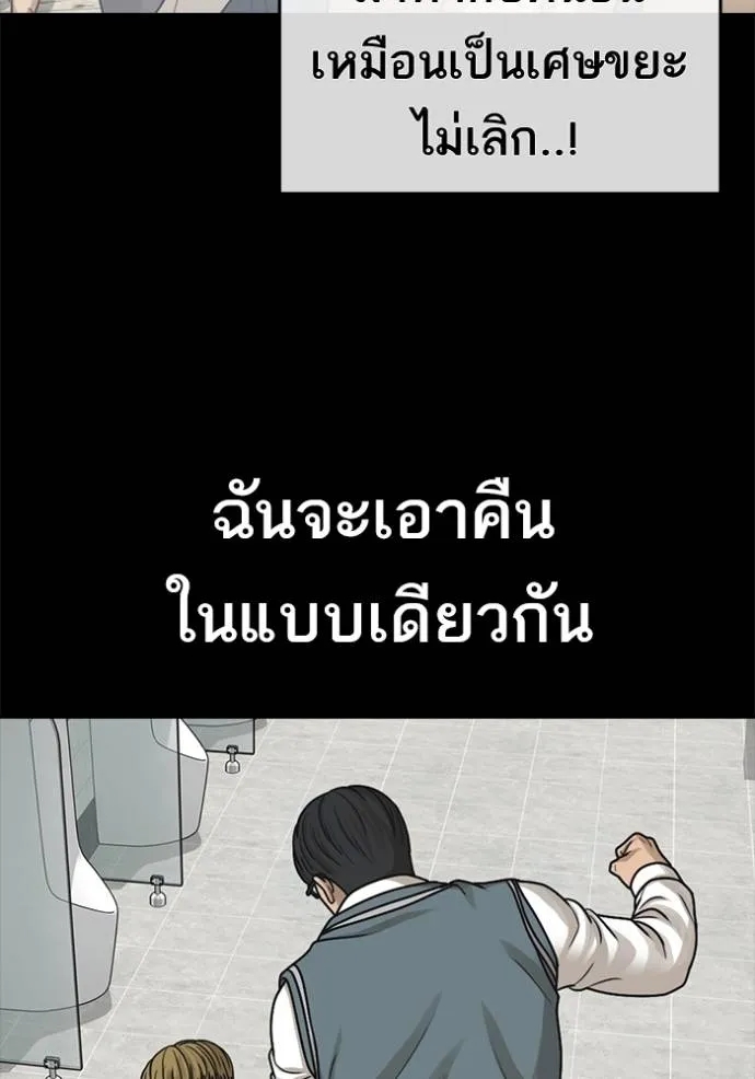 อ่านมังงะ Loser Life 2 ตอนที่ 48/21.jpg