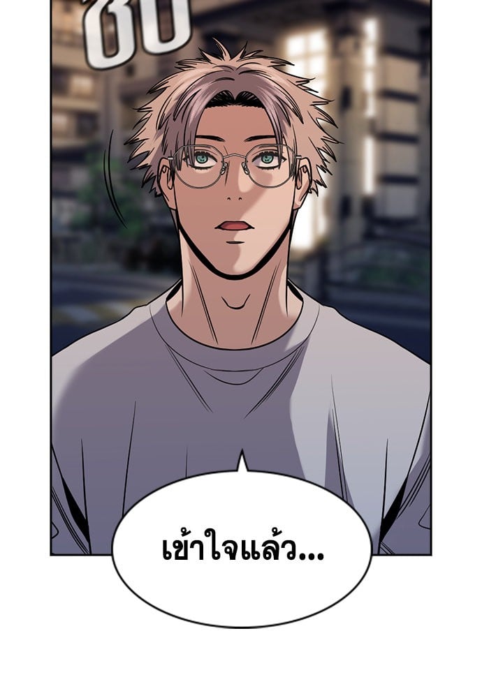 อ่านมังงะ True Education ตอนที่ 156/21.jpg