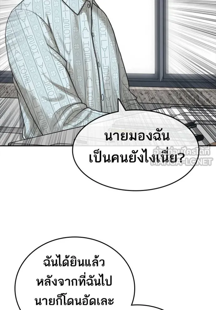 อ่านมังงะ Loser Life 2 ตอนที่ 47/2.jpg