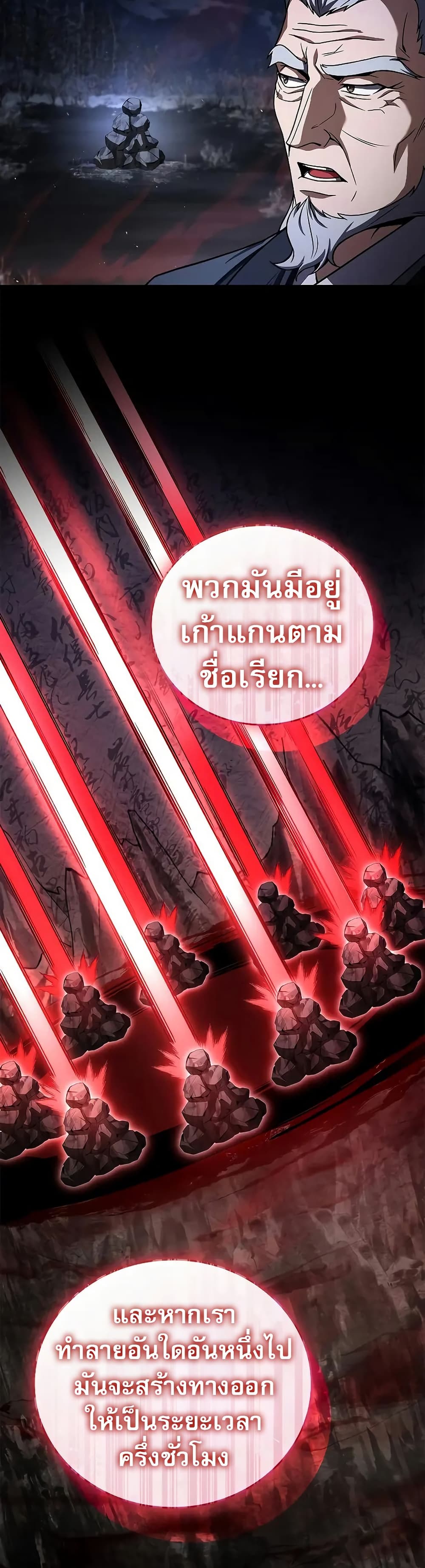 อ่านมังงะ Reincarnated Escort Warrior ตอนที่ 67/21.jpg