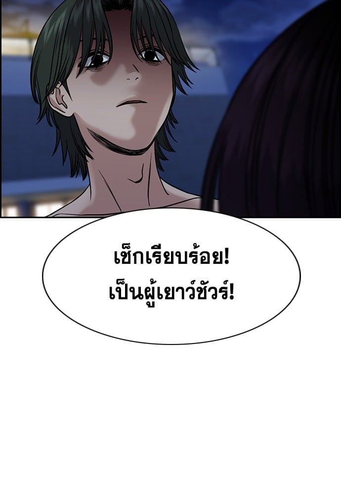 อ่านมังงะ True Education ตอนที่ 147/21.jpg