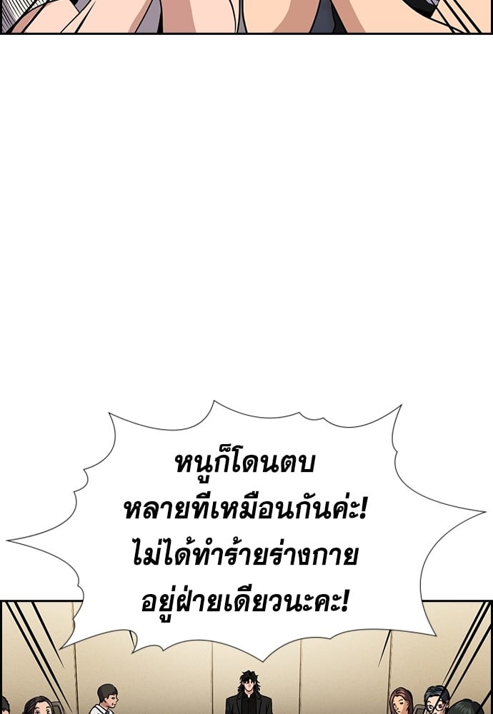 อ่านมังงะ True Education ตอนที่ 150/21.jpg