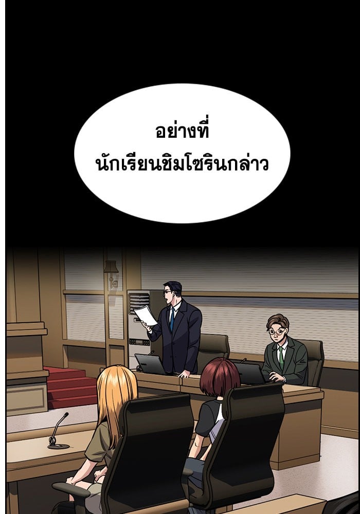 อ่านมังงะ True Education ตอนที่ 155/21.jpg