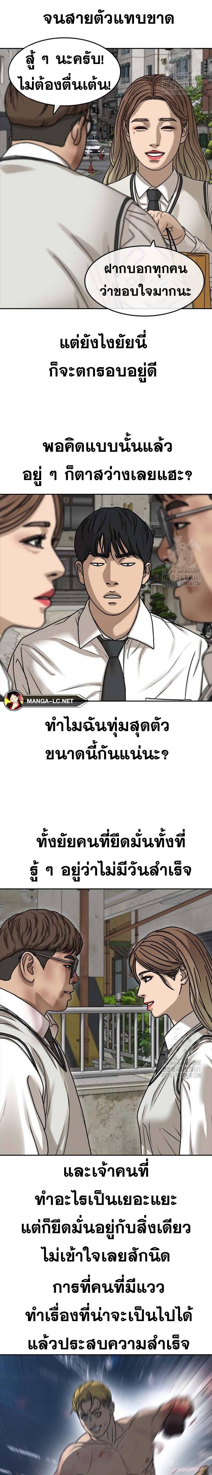 อ่านมังงะ Loser Life 2 ตอนที่ 41/21.jpg