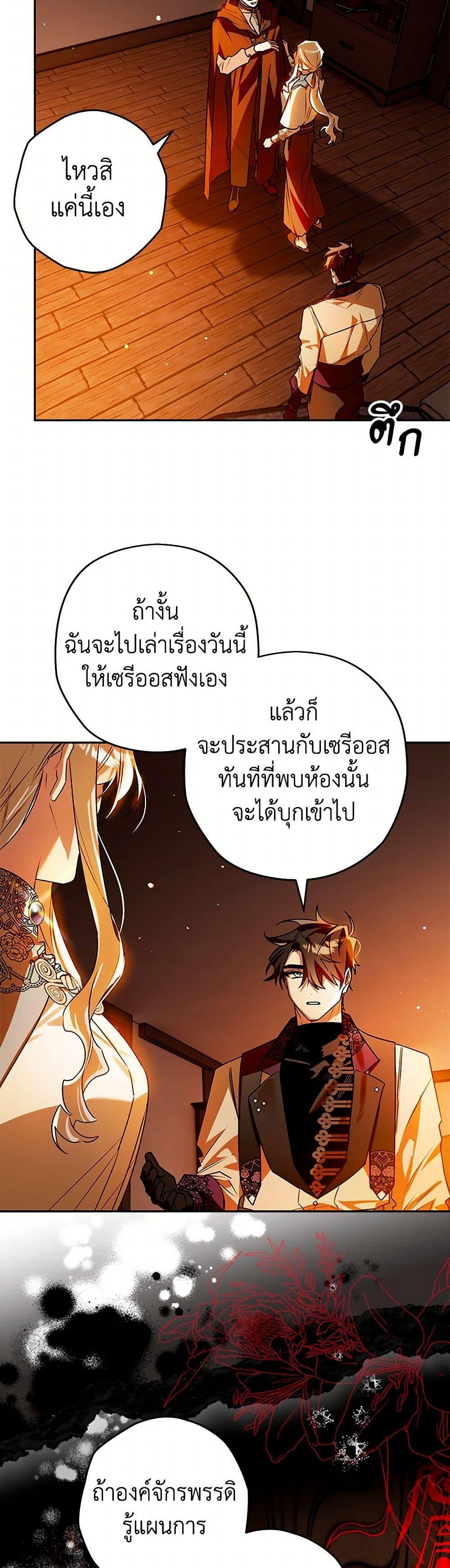 อ่านมังงะ Sigrid ตอนที่ 105/21.jpg