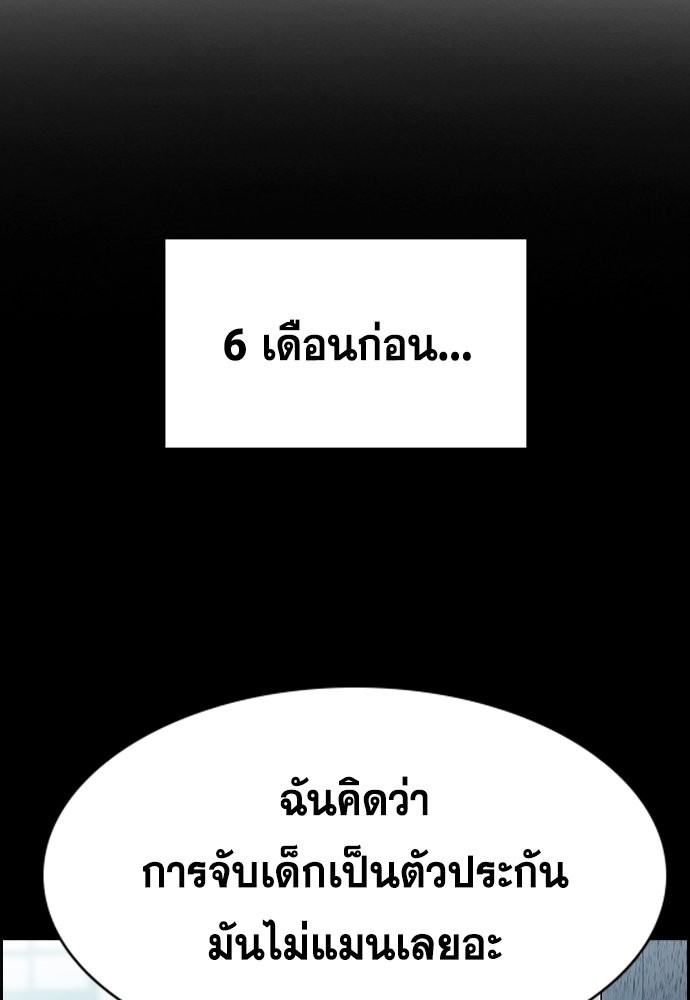 อ่านมังงะ True Education ตอนที่ 163/21.jpg