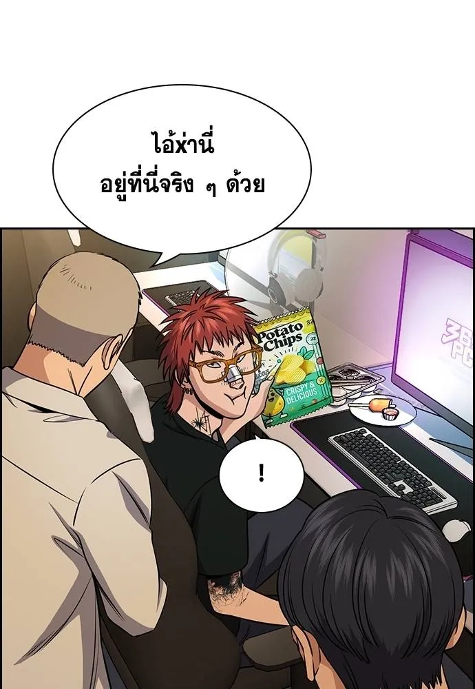 อ่านมังงะ True Education ตอนที่ 168/21.jpg