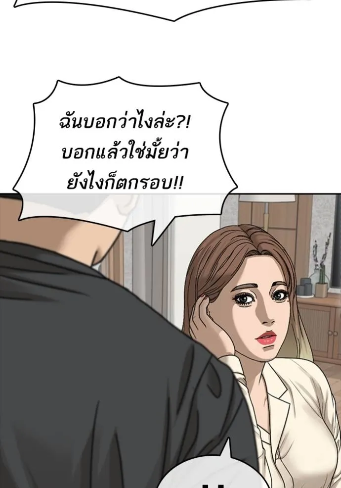 อ่านมังงะ Loser Life 2 ตอนที่ 42/22.jpg