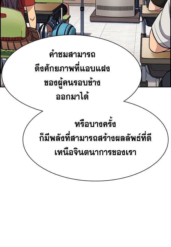 อ่านมังงะ True Education ตอนที่ 157/22.jpg