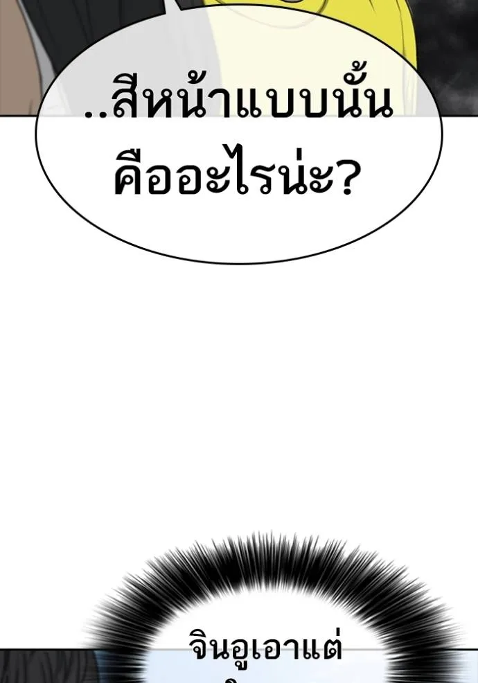 อ่านมังงะ Loser Life 2 ตอนที่ 43/22.jpg