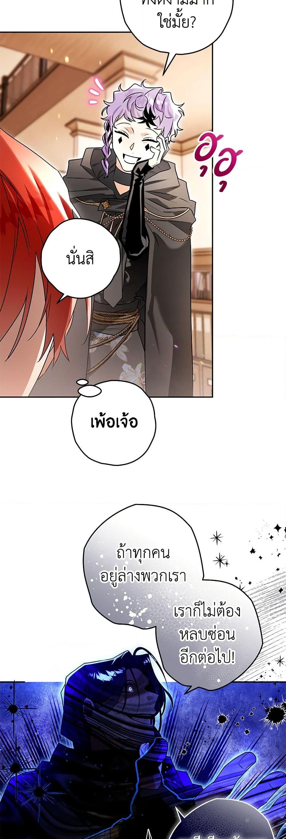 อ่านมังงะ Sigrid ตอนที่ 98/22.jpg