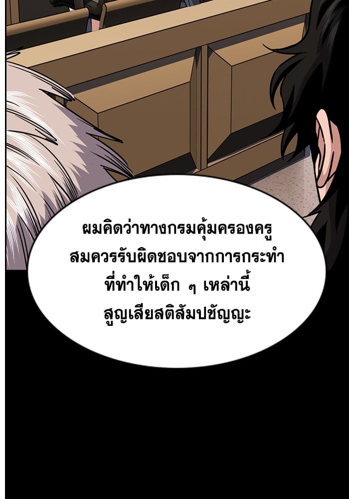 อ่านมังงะ True Education ตอนที่ 155/22.jpg