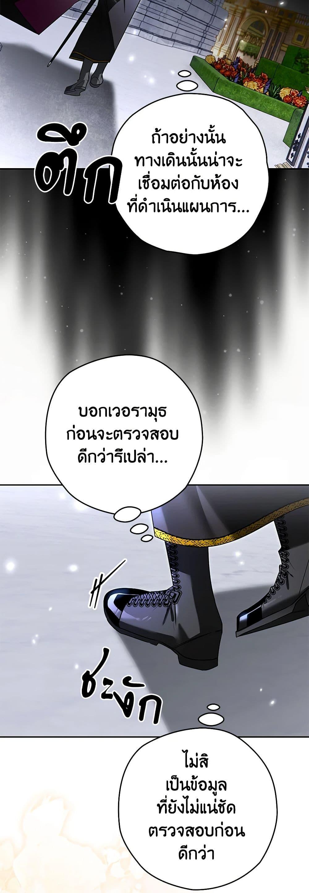 อ่านมังงะ Sigrid ตอนที่ 102/22.jpg