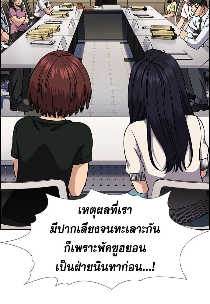 อ่านมังงะ True Education ตอนที่ 150/22.jpg