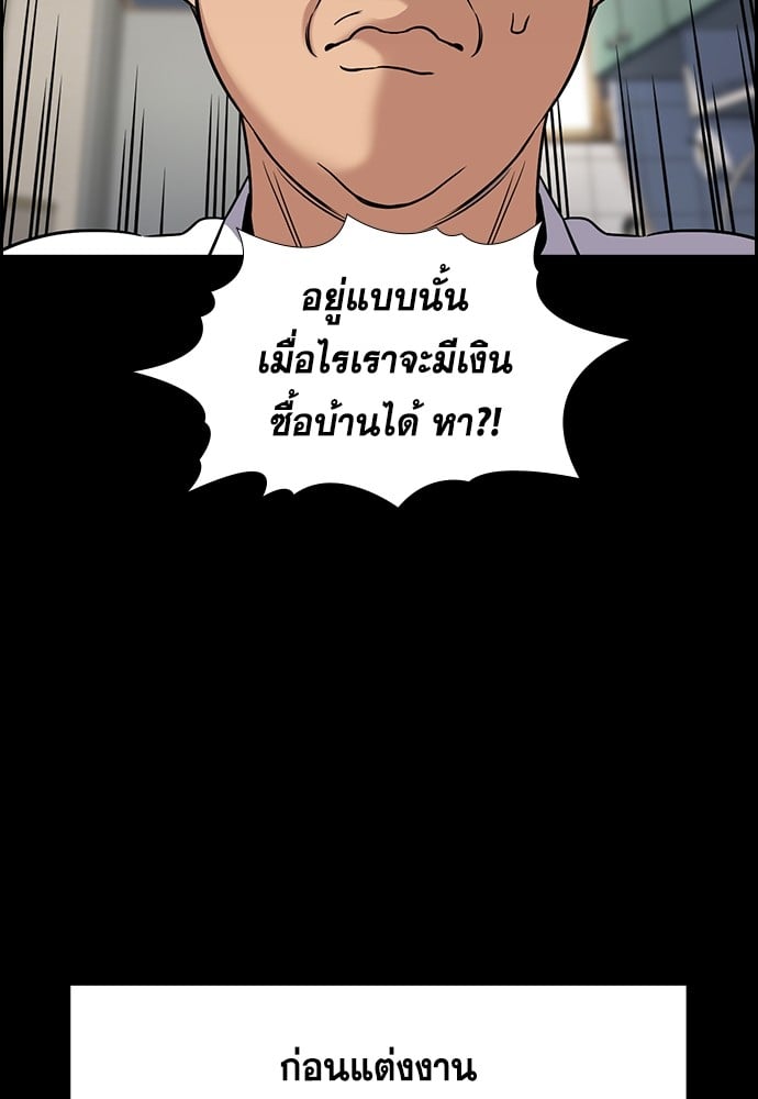 อ่านมังงะ True Education ตอนที่ 161/22.jpg