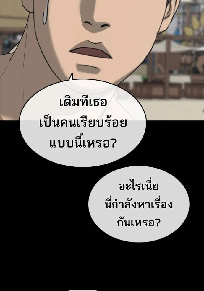 อ่านมังงะ Loser Life 2 ตอนที่ 44/22.jpg