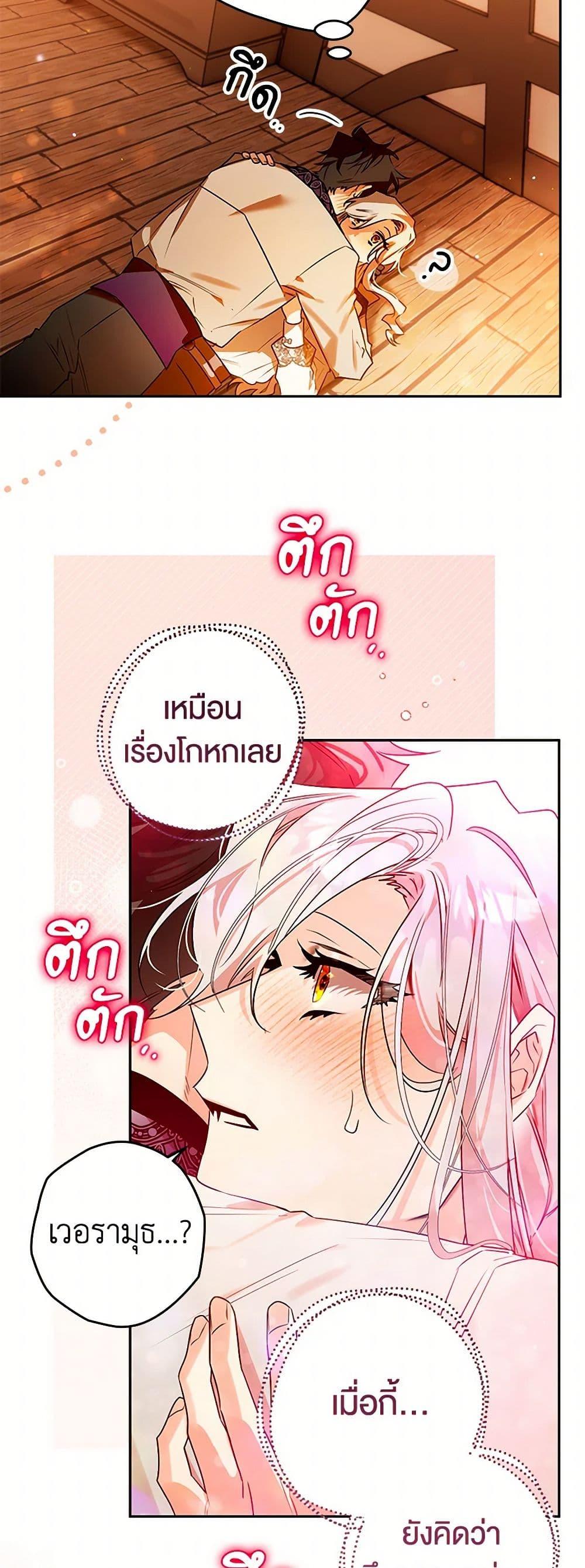 อ่านมังงะ Sigrid ตอนที่ 106/22.jpg