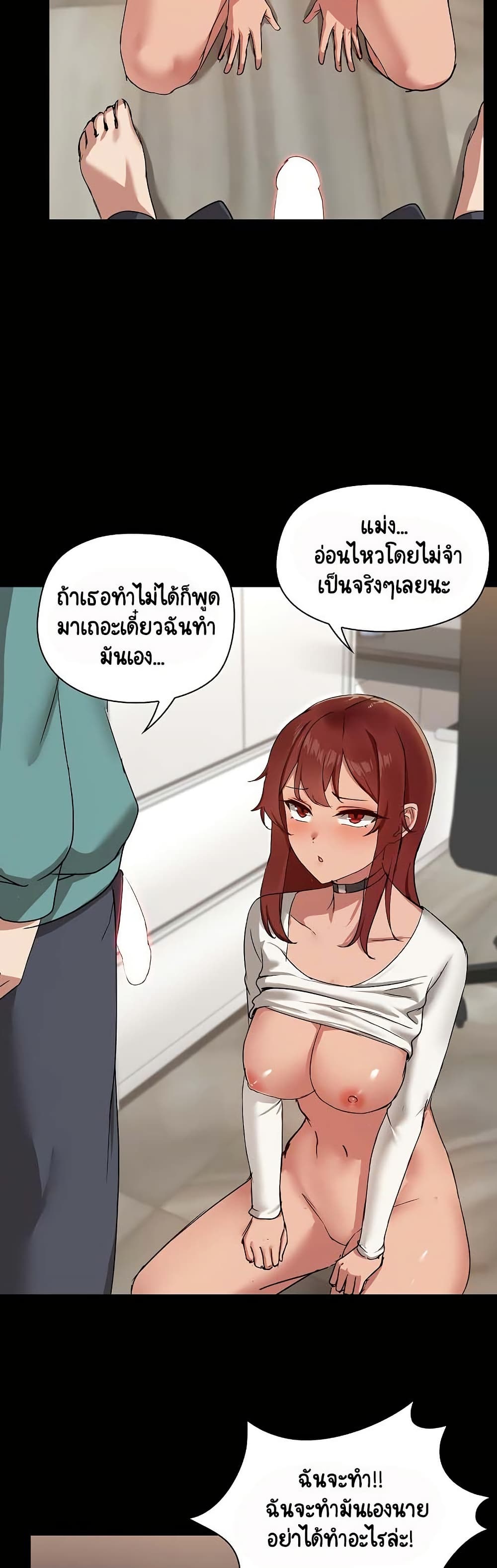 อ่านมังงะ Share Boyfriend ตอนที่ 10/22.jpg