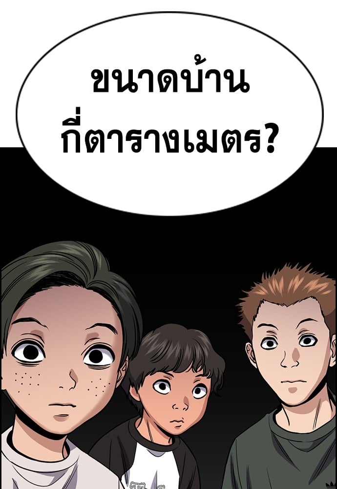 อ่านมังงะ True Education ตอนที่ 160/22.jpg