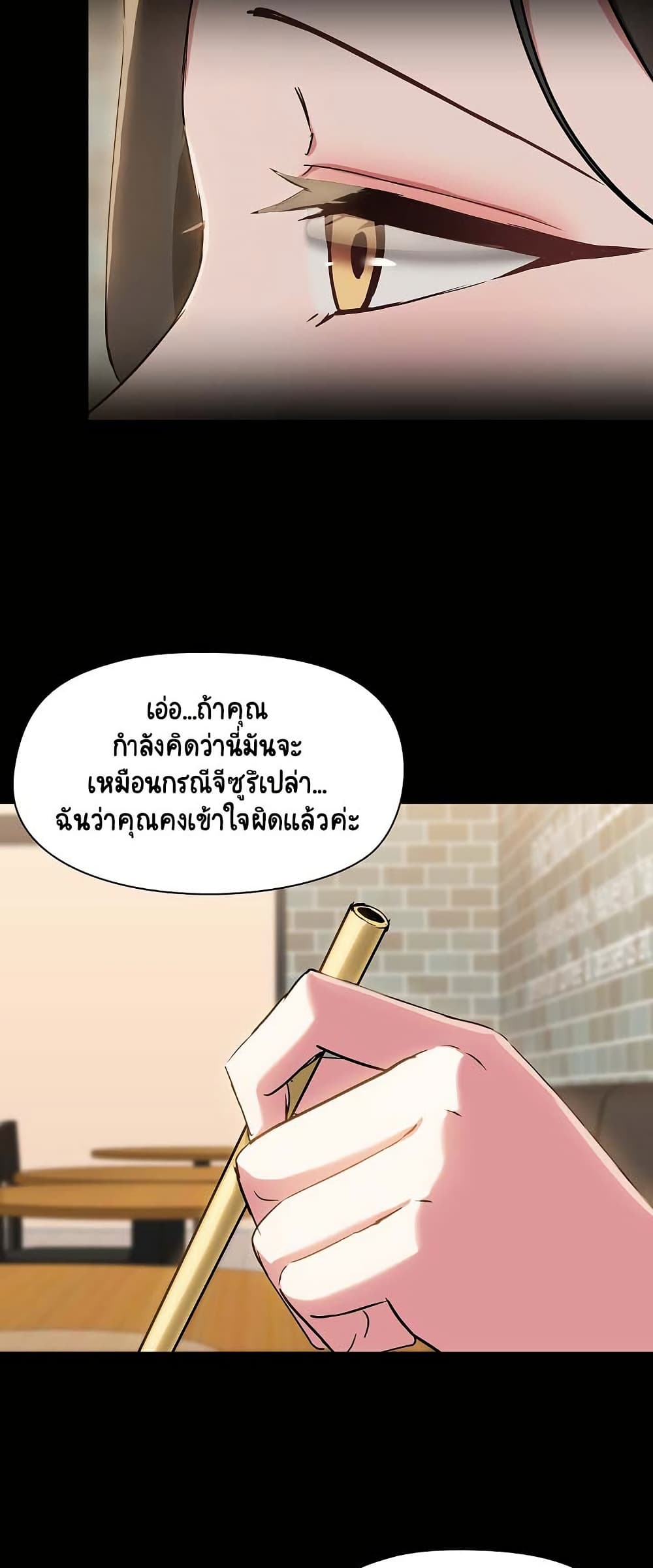 อ่านมังงะ Share Boyfriend ตอนที่ 13/22.jpg