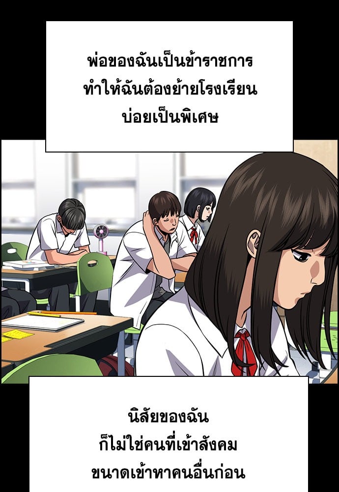 อ่านมังงะ True Education ตอนที่ 149/22.jpg