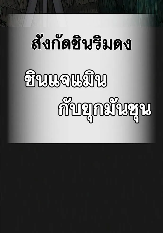 อ่านมังงะ Reality Quest ตอนที่ 138/22.jpg