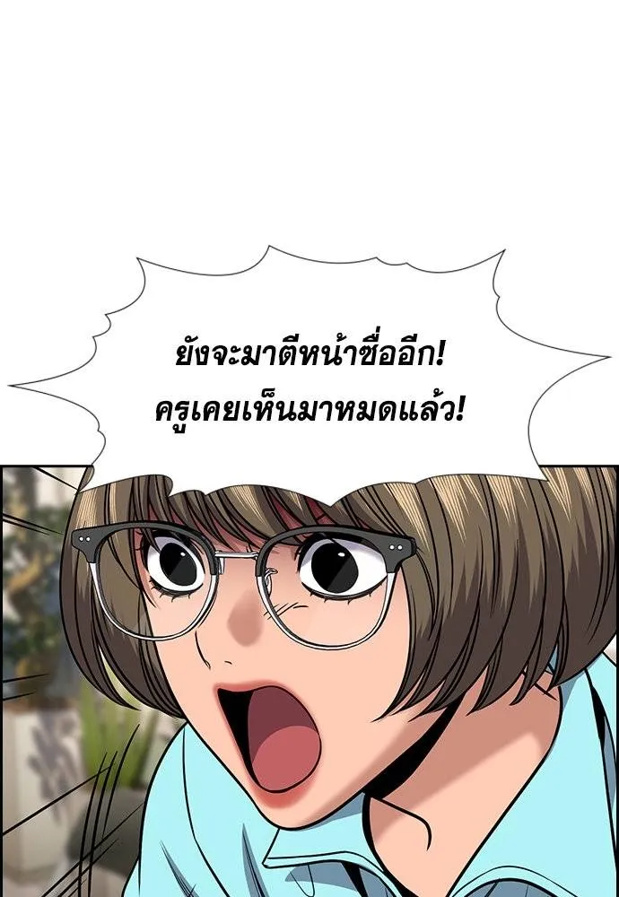 อ่านมังงะ True Education ตอนที่ 167/22.jpg