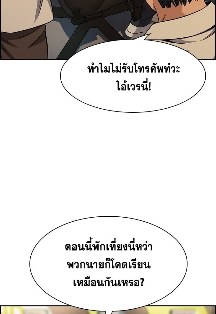 อ่านมังงะ True Education ตอนที่ 168/22.jpg