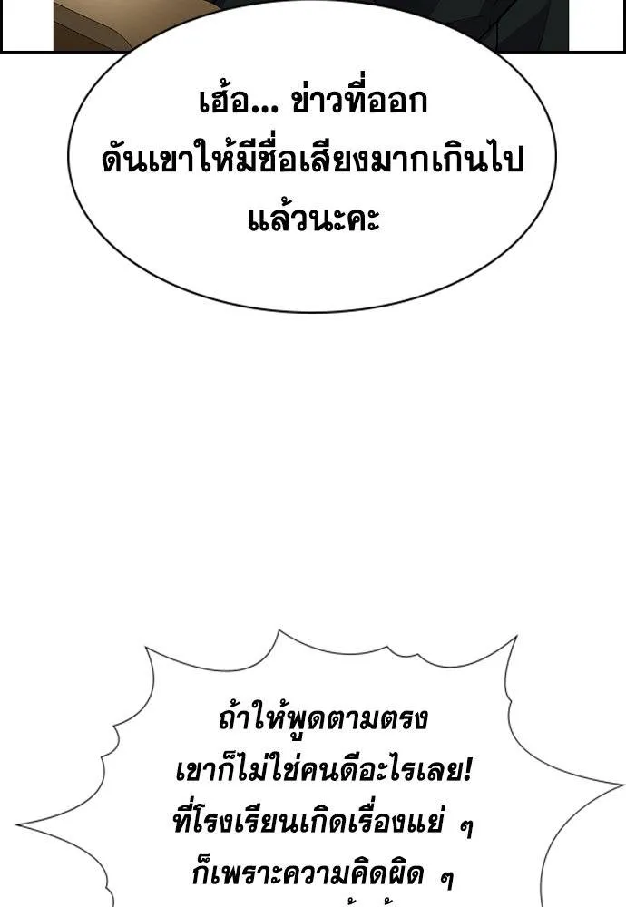 อ่านมังงะ True Education ตอนที่ 169/22.jpg