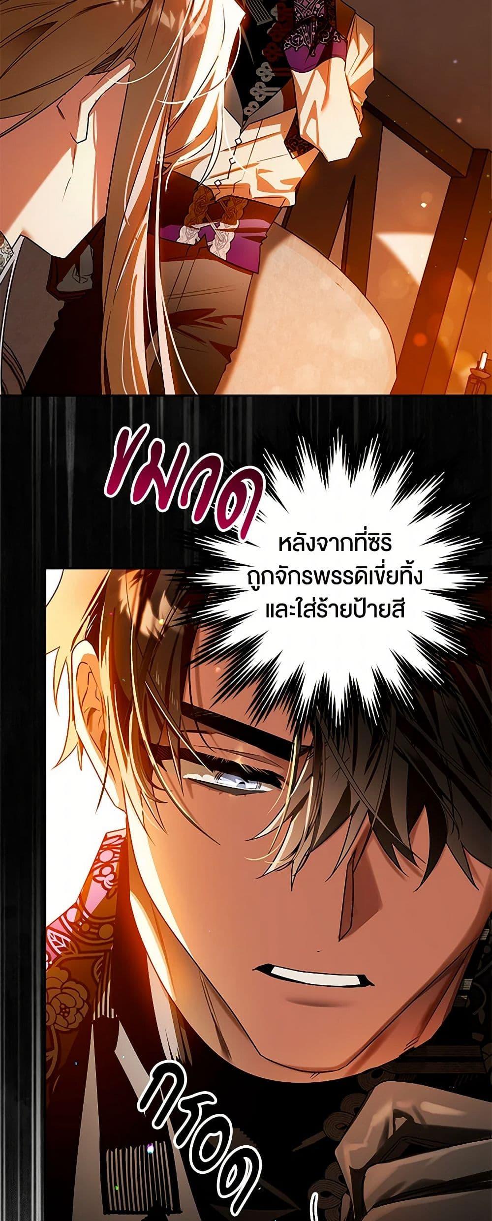 อ่านมังงะ Sigrid ตอนที่ 104/22.jpg