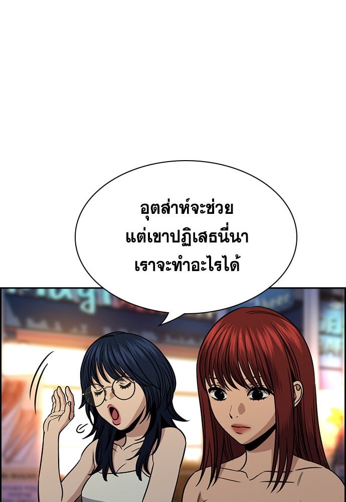 อ่านมังงะ True Education ตอนที่ 165/22.jpg