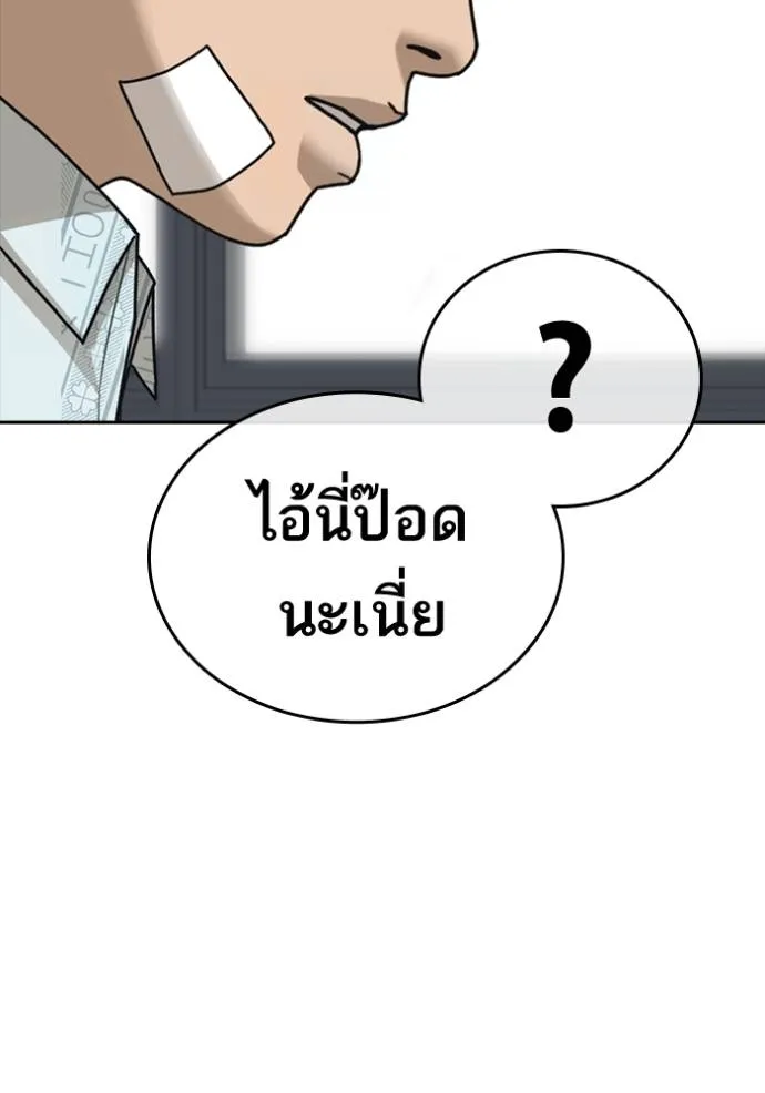 อ่านมังงะ Loser Life 2 ตอนที่ 47/22.jpg