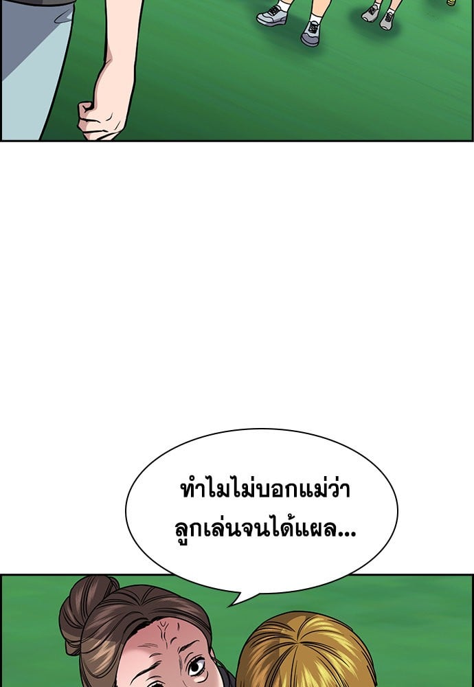 อ่านมังงะ True Education ตอนที่ 162/22.jpg