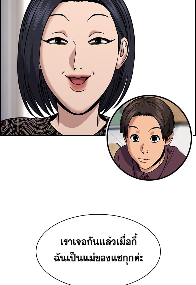 อ่านมังงะ True Education ตอนที่ 158/22.jpg