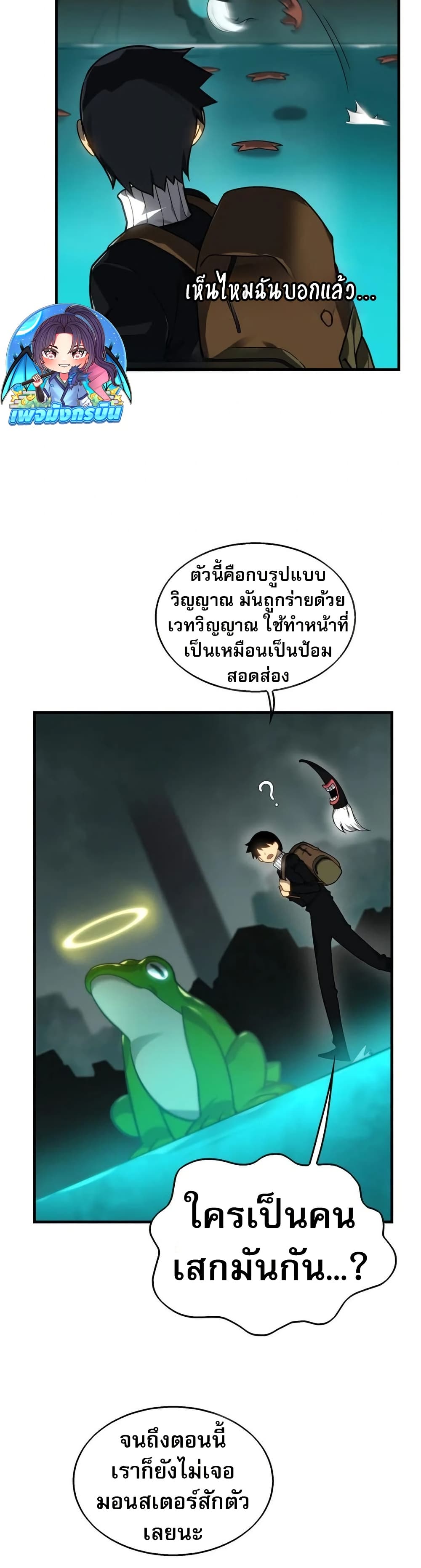 อ่านมังงะ The Ruler of The Underworld ตอนที่ 5/22.jpg