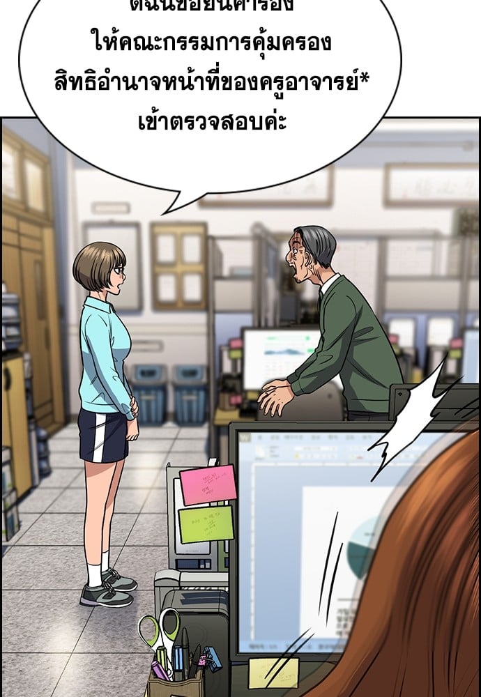 อ่านมังงะ True Education ตอนที่ 166/22.jpg